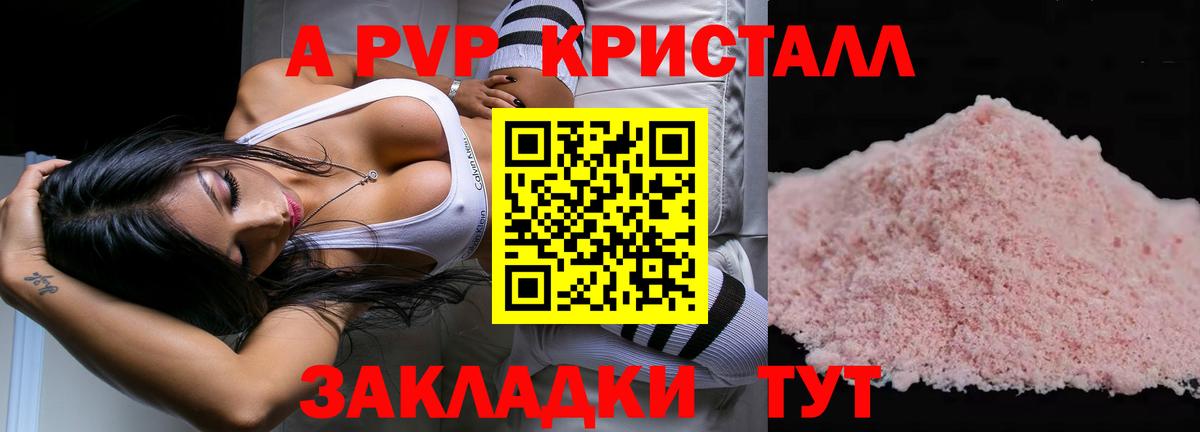 Альфа ПВП мука Ревда
