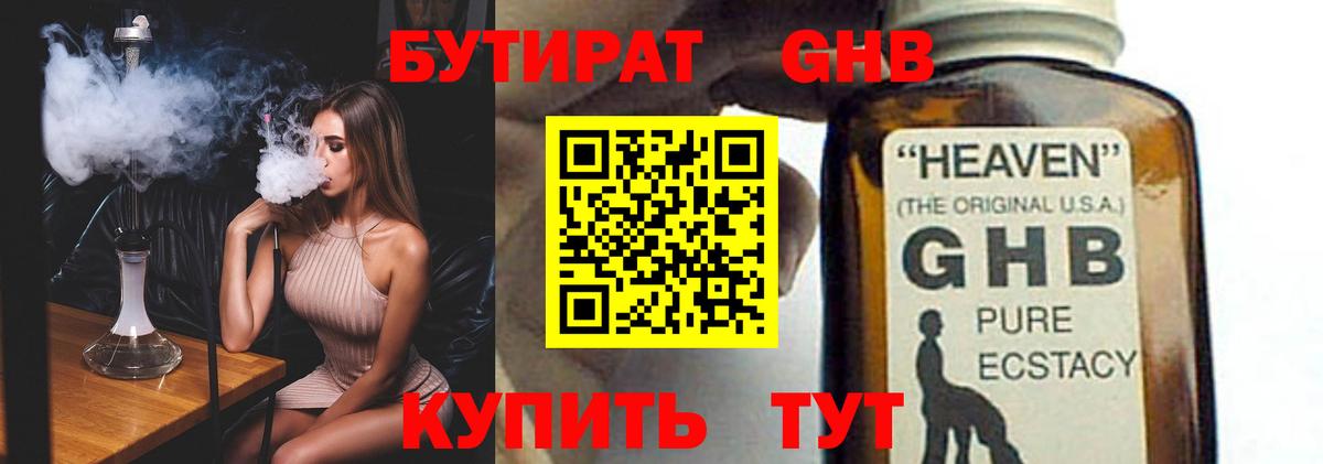 Бутират BDO 33% Ревда
