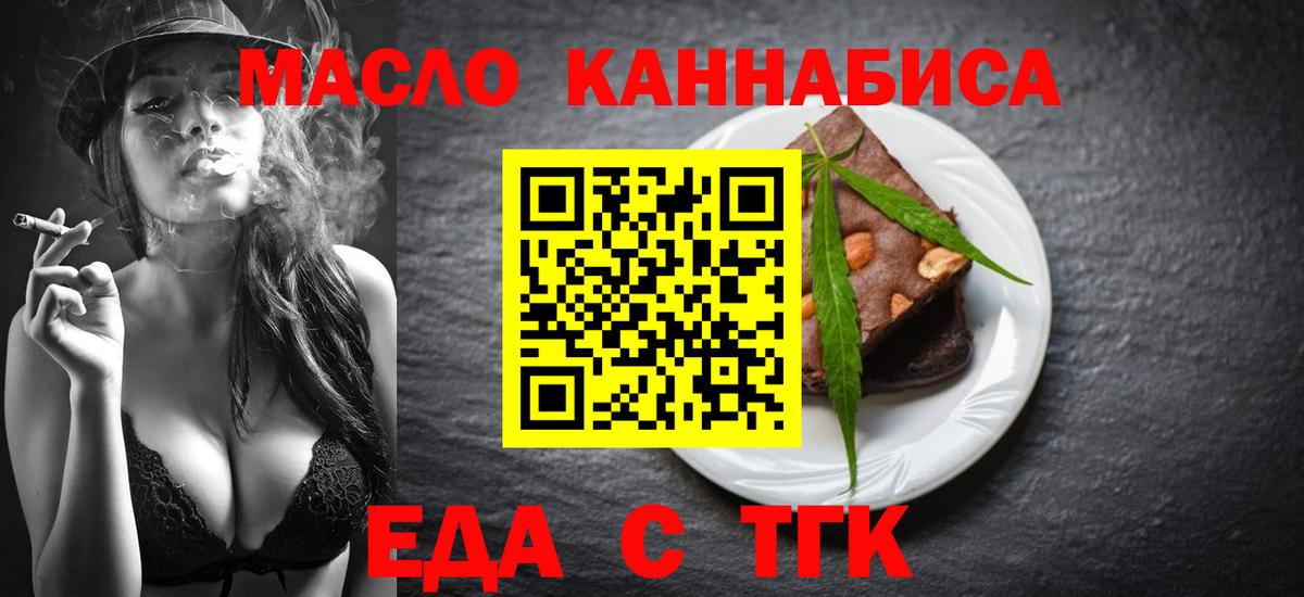 Cannafood марихуана  Вход с VPN  Ревда 