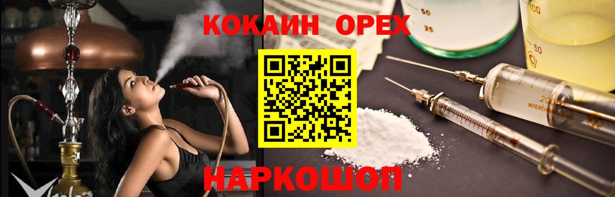 Кокаин FishScale Ревда