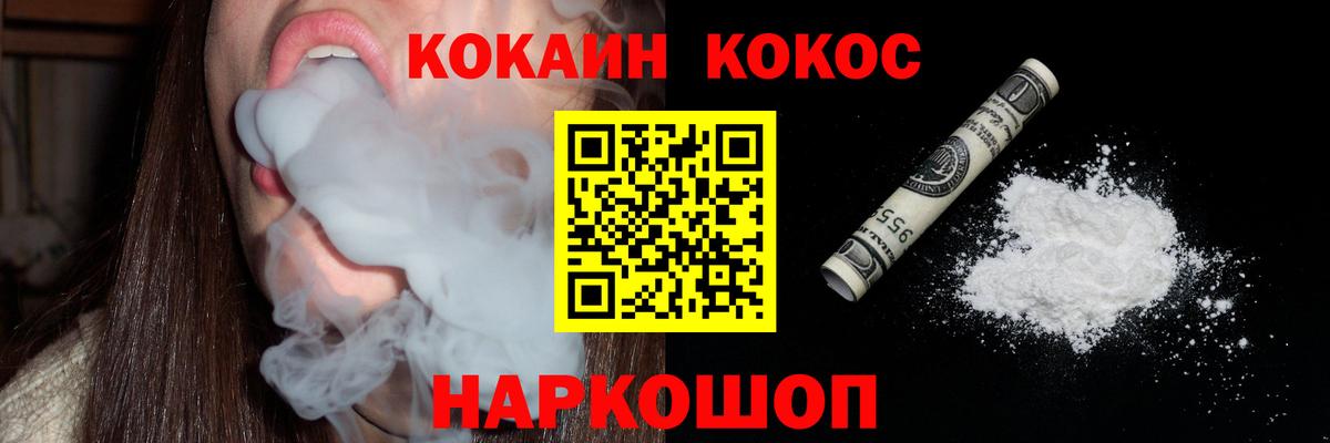Ревда  где купить наркотик  Cocaine 99%  Вход с VPN  Cocaine Fish Scale  КОКАИН 