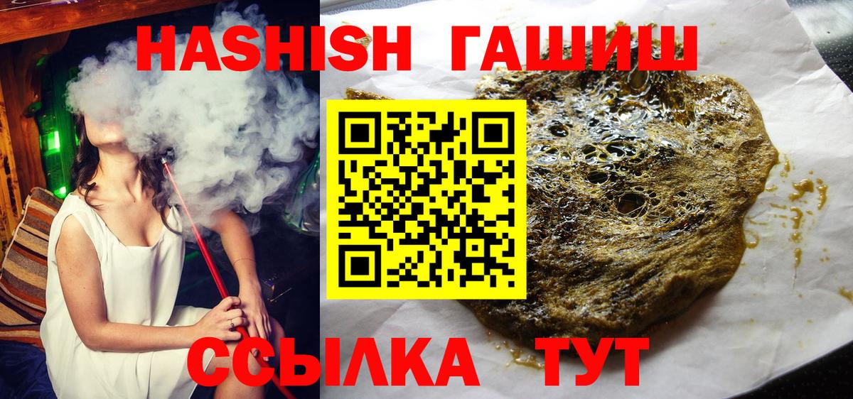 Гашиш гарик  Вход с VPN  Ревда 