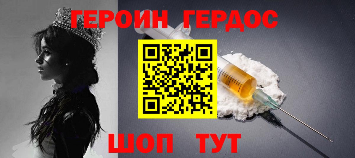 Ревда  Героин Афган  Вход с VPN 