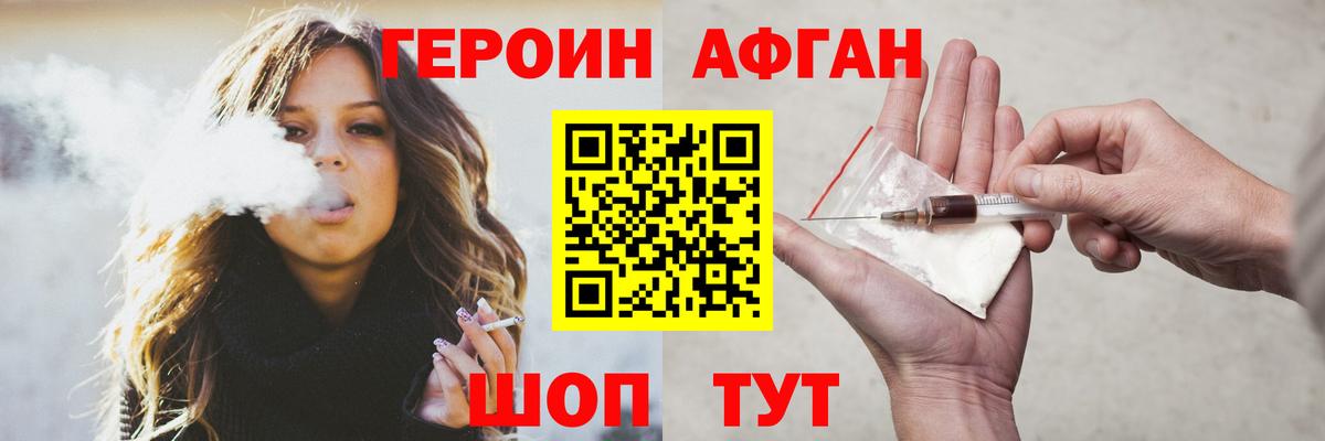 ГЕРОИН гречка Ревда