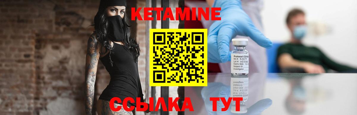 Кетамин ketamine Ревда