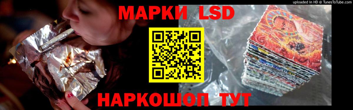 Лсд 25 экстази ecstasy Ревда