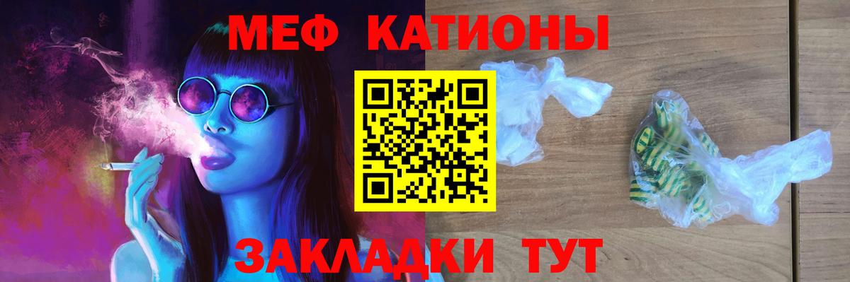 МЕФ кристаллы Ревда