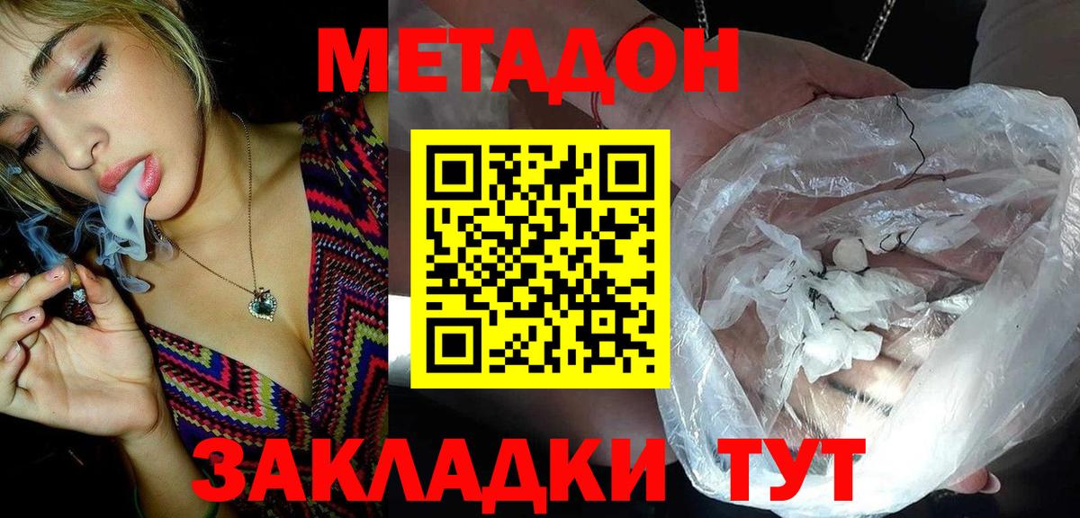 Метадон VHQ  мега как войти  Вход с VPN  Ревда  Метадон мёд 