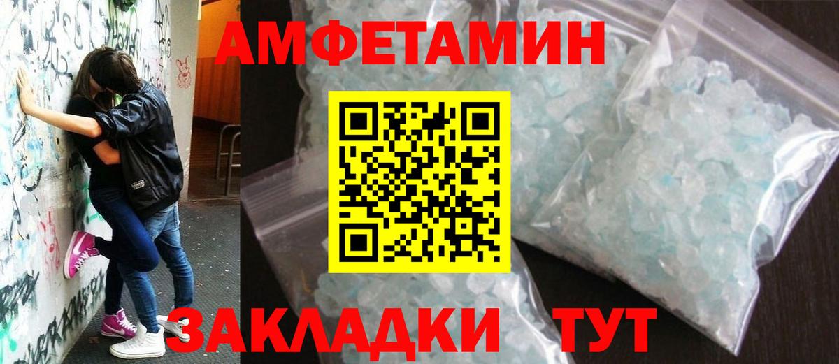 Метамфетамин пудра Ревда