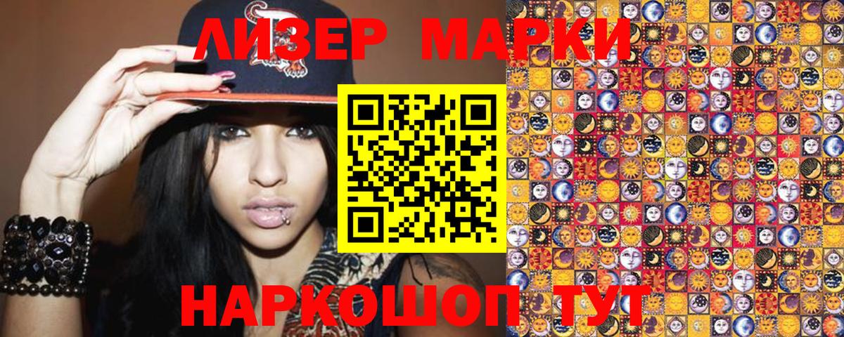 Марки N-bome 1500мкг  Вход с VPN  Ревда  Марки N-bome 1500мкг 