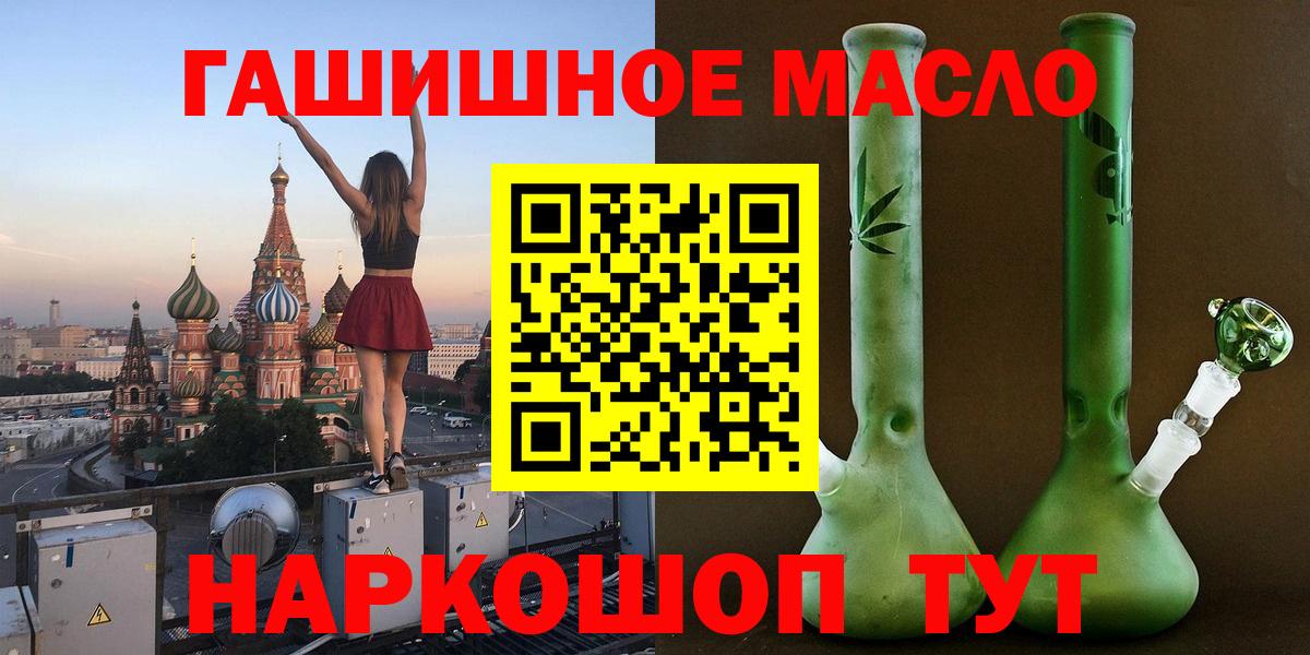 Дистиллят ТГК гашишное масло  Вход с VPN  Ревда 